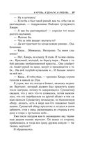 И кровь, и деньги, и любовь — фото, картинка — 35