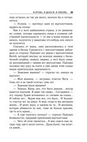 И кровь, и деньги, и любовь — фото, картинка — 37