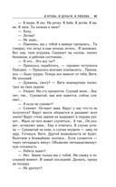 И кровь, и деньги, и любовь — фото, картинка — 39