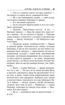 И кровь, и деньги, и любовь — фото, картинка — 41