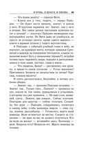 И кровь, и деньги, и любовь — фото, картинка — 43