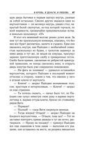 И кровь, и деньги, и любовь — фото, картинка — 45