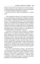 И кровь, и деньги, и любовь — фото, картинка — 47