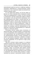 И кровь, и деньги, и любовь — фото, картинка — 49