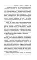 И кровь, и деньги, и любовь — фото, картинка — 53