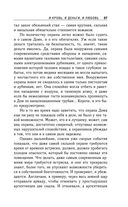 И кровь, и деньги, и любовь — фото, картинка — 55