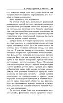 И кровь, и деньги, и любовь — фото, картинка — 57