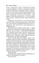 И кровь, и деньги, и любовь — фото, картинка — 58