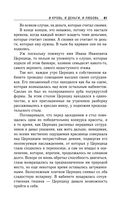 И кровь, и деньги, и любовь — фото, картинка — 59
