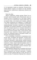 И кровь, и деньги, и любовь — фото, картинка — 61