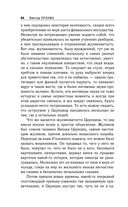 И кровь, и деньги, и любовь — фото, картинка — 62