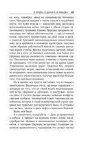 И кровь, и деньги, и любовь — фото, картинка — 63