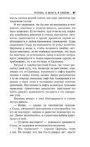 И кровь, и деньги, и любовь — фото, картинка — 65