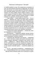 Маленькая кондитерская в Танглвуде — фото, картинка — 10