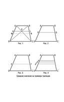 Математика без преград. Увлекательные научные факты, истории, эксперименты — фото, картинка — 22