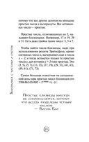 Математика без преград. Увлекательные научные факты, истории, эксперименты — фото, картинка — 24