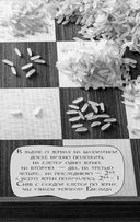 Математика без преград. Увлекательные научные факты, истории, эксперименты — фото, картинка — 31