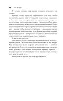 Книга несчастных случаев — фото, картинка — 11