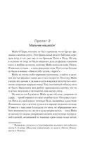 Книга несчастных случаев — фото, картинка — 12