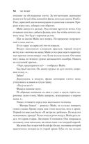 Книга несчастных случаев — фото, картинка — 13