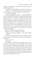 Книга несчастных случаев — фото, картинка — 14