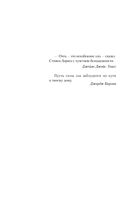 Книга несчастных случаев — фото, картинка — 5
