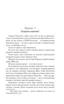 Книга несчастных случаев — фото, картинка — 6