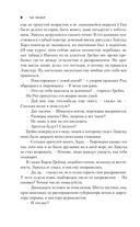 Книга несчастных случаев — фото, картинка — 7