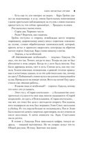 Книга несчастных случаев — фото, картинка — 8