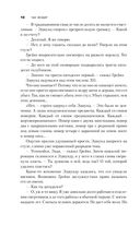 Книга несчастных случаев — фото, картинка — 9
