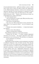 Книга несчастных случаев — фото, картинка — 10