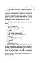 Наполеонов обоз. Книга 3. Ангельский рожок — фото, картинка — 17