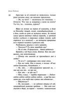 Наполеонов обоз. Книга 3. Ангельский рожок — фото, картинка — 18