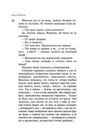 Наполеонов обоз. Книга 3. Ангельский рожок — фото, картинка — 20