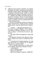 Наполеонов обоз. Книга 3. Ангельский рожок — фото, картинка — 22