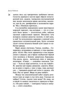 Наполеонов обоз. Книга 3. Ангельский рожок — фото, картинка — 26