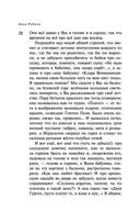 Наполеонов обоз. Книга 3. Ангельский рожок — фото, картинка — 28