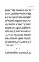 Наполеонов обоз. Книга 3. Ангельский рожок — фото, картинка — 29
