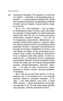 Наполеонов обоз. Книга 3. Ангельский рожок — фото, картинка — 30