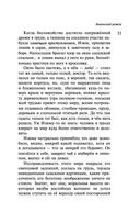 Наполеонов обоз. Книга 3. Ангельский рожок — фото, картинка — 31