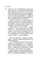 Наполеонов обоз. Книга 3. Ангельский рожок — фото, картинка — 32