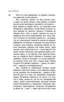 Наполеонов обоз. Книга 3. Ангельский рожок — фото, картинка — 34