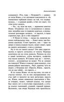 Наполеонов обоз. Книга 3. Ангельский рожок — фото, картинка — 35