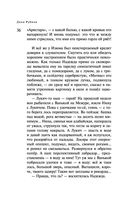 Наполеонов обоз. Книга 3. Ангельский рожок — фото, картинка — 36