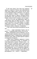 Наполеонов обоз. Книга 3. Ангельский рожок — фото, картинка — 37