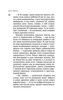 Наполеонов обоз. Книга 3. Ангельский рожок — фото, картинка — 40