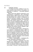 Наполеонов обоз. Книга 3. Ангельский рожок — фото, картинка — 42