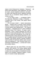 Наполеонов обоз. Книга 3. Ангельский рожок — фото, картинка — 43