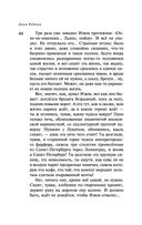 Наполеонов обоз. Книга 3. Ангельский рожок — фото, картинка — 44