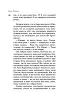 Наполеонов обоз. Книга 3. Ангельский рожок — фото, картинка — 46